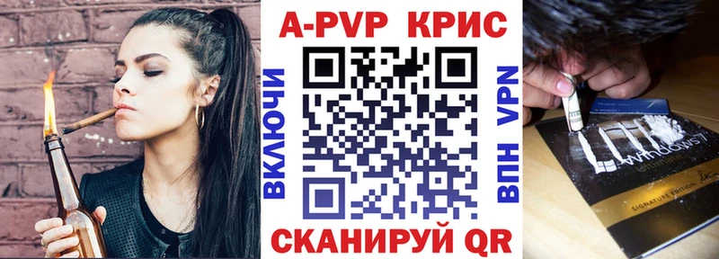 Альфа ПВП крисы CK  Нефтекамск 