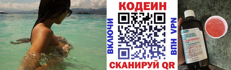 Codein напиток Lean (лин)  закладка  Нефтекамск 