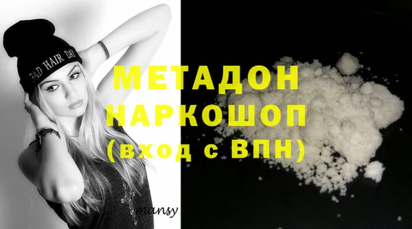 МДМА Бронницы