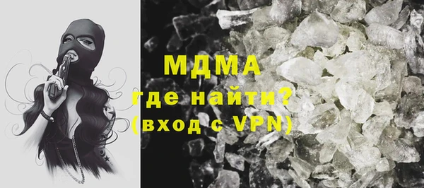МДМА Бронницы