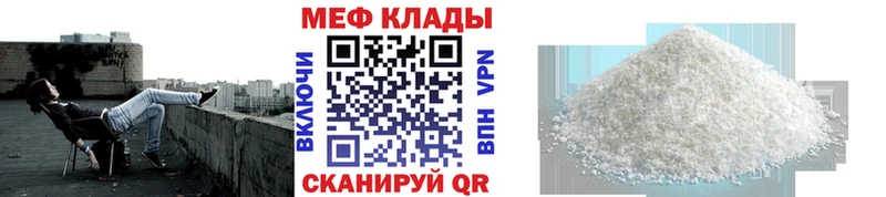 МЕФ кристаллы  Нефтекамск 